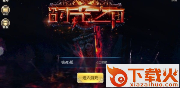 时光之刀截图2