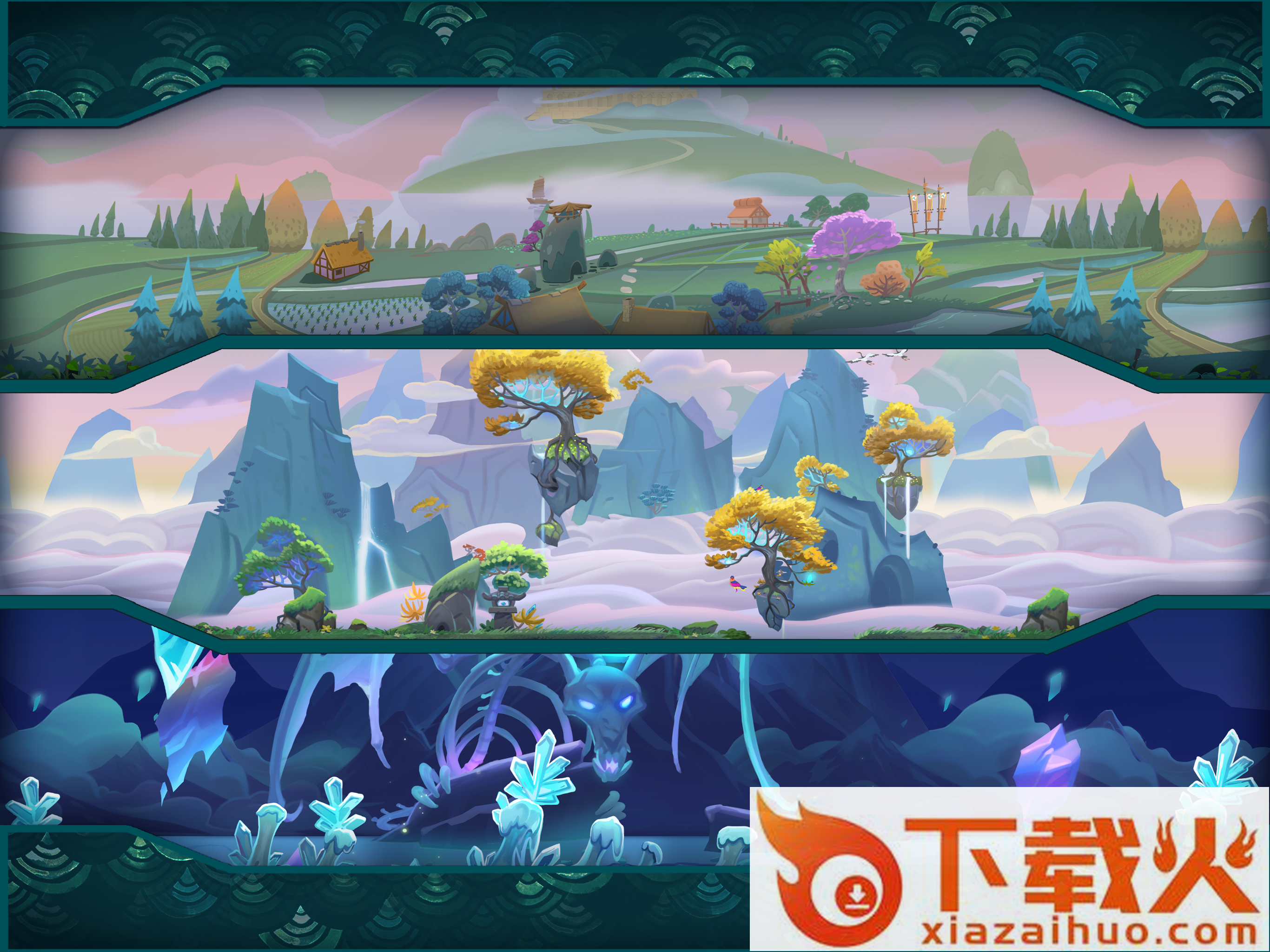 山海长歌截图2