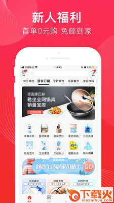 品志联盟截图1