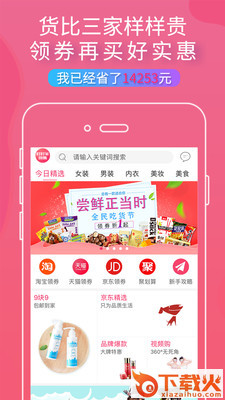 八方易购截图3