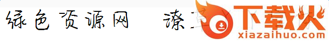 潦草丫丫字体
