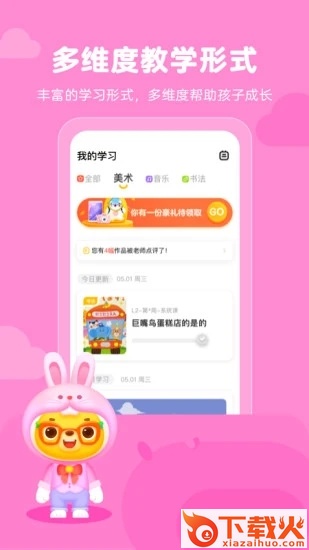 小熊艺术app截图1