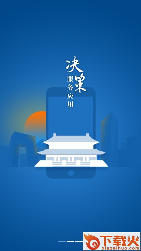 中国气象app官方下载截图1