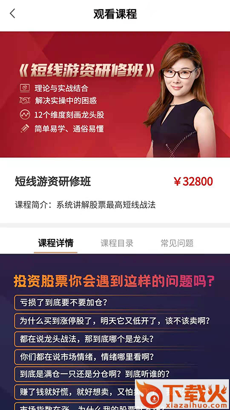 超预期app截图2