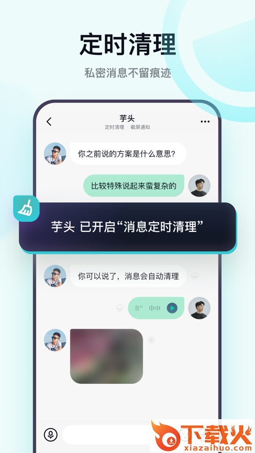 莉龙IM截图2