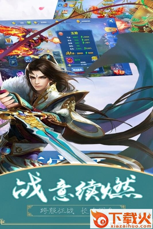 修道无极手游截图2
