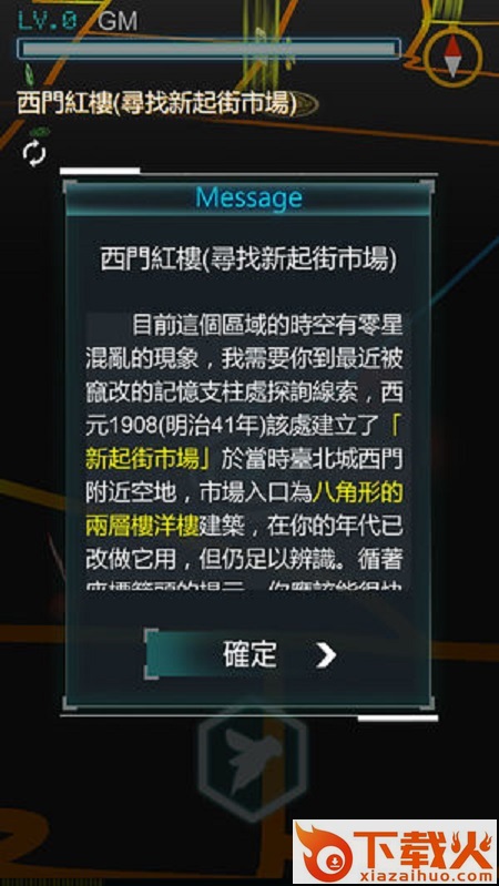 ��境行者 v1.0 安卓版截图1