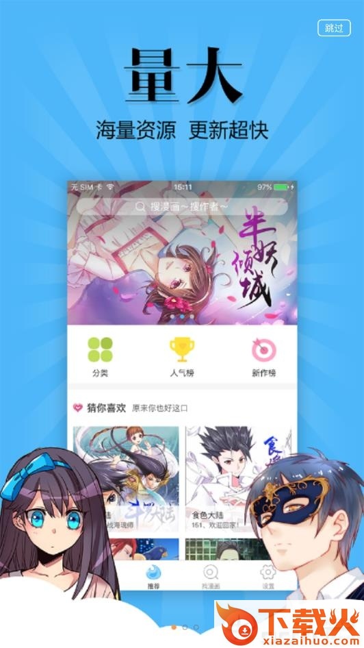 扑飞动漫旧版3.2.5截图3