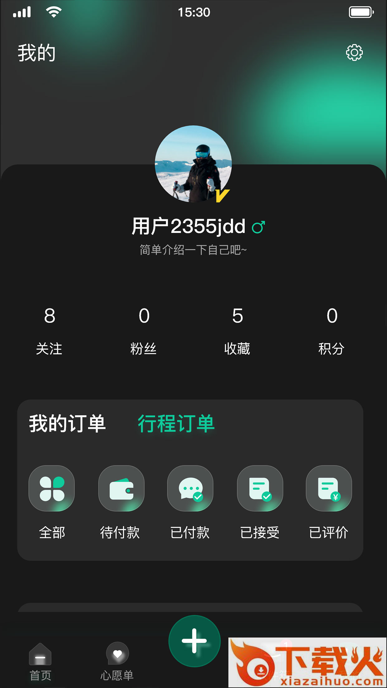 X Pro 屿雪截图2