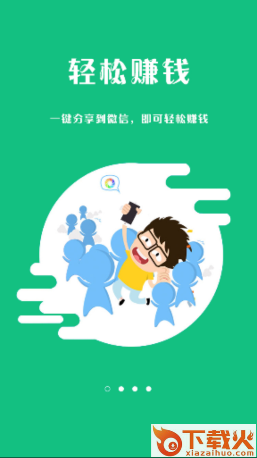 火龙果截图1