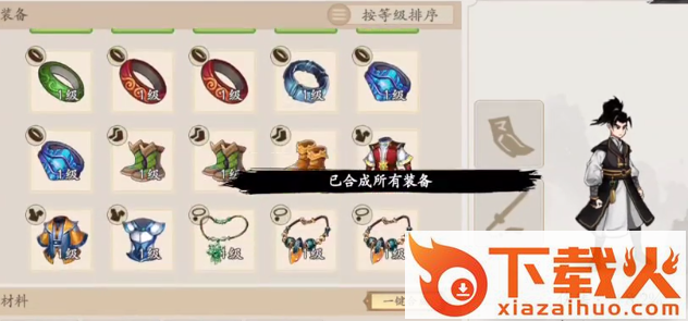 一念通天游戏截图3