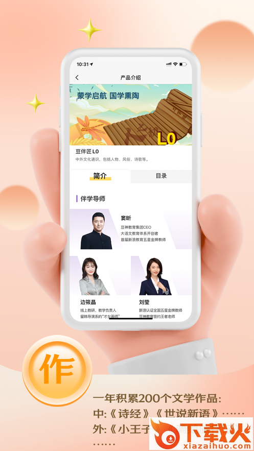 云课伴学助手app截图2