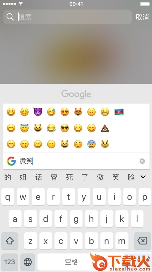 Google输入法苹果版(GBoard) v1.0 官方iphone版 截图2