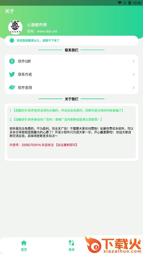 电报悟空盒截图2