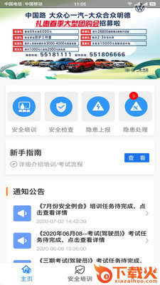 双重安培截图1