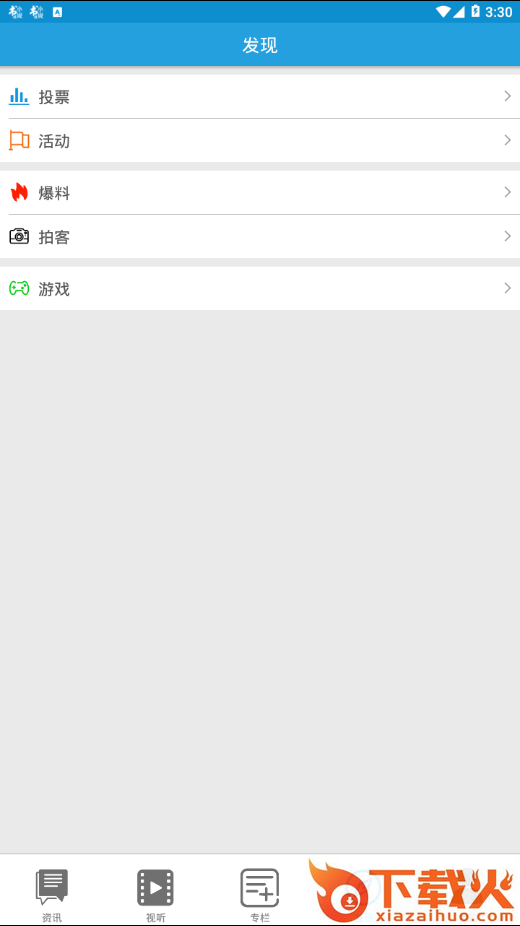 昆山视听截图2