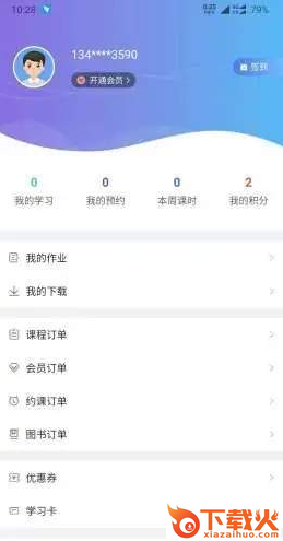 空格教育截图2