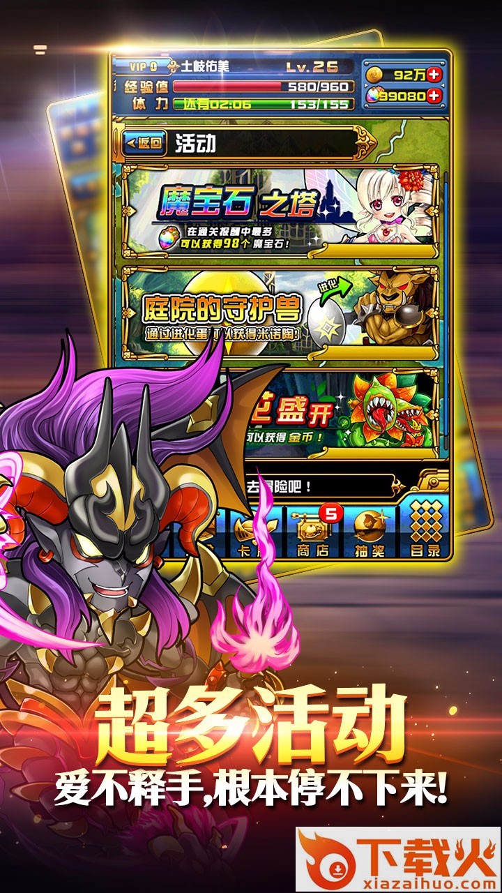 英雄连萌果盘版 v1.0.1.1 安卓版截图2