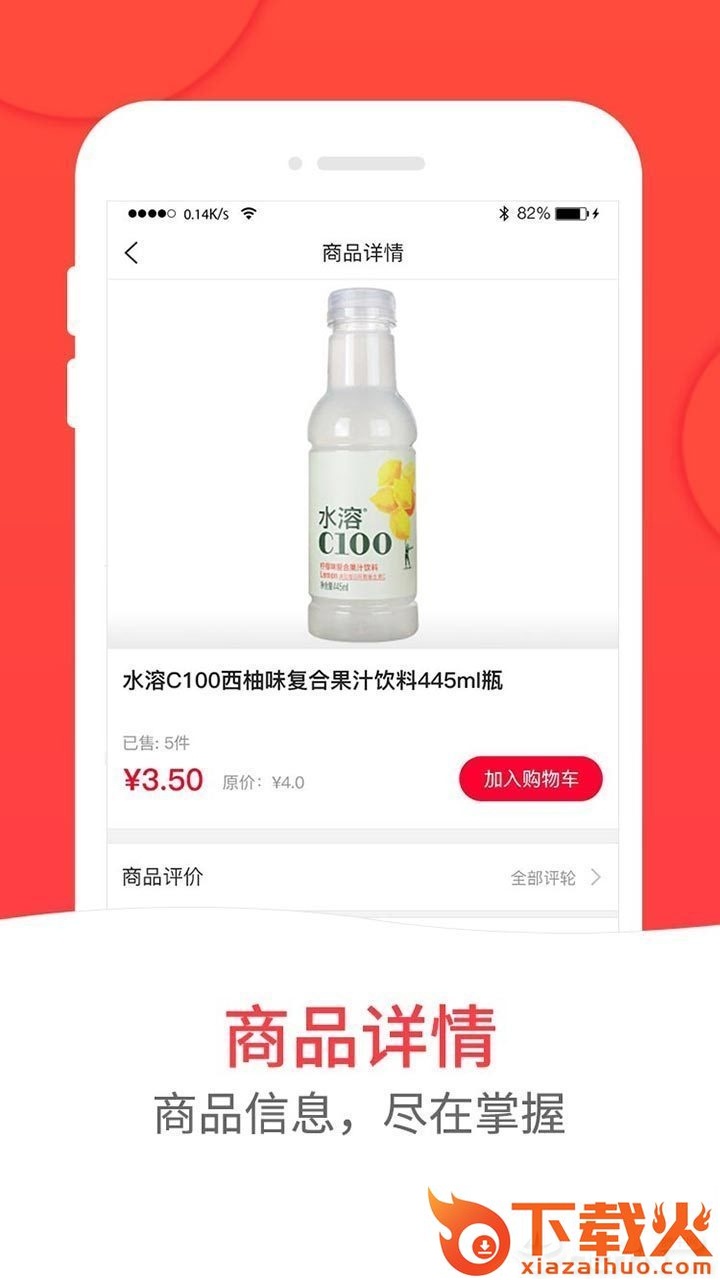 和易生活app截图2
