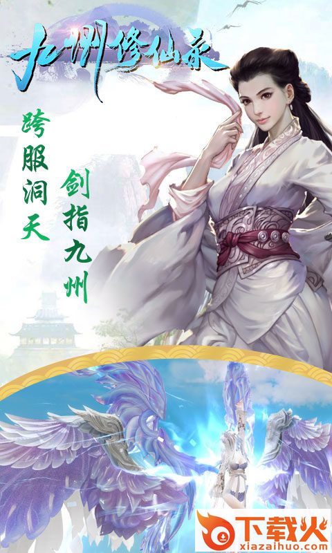 九州修仙录截图2