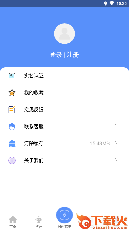 赣州车易充截图2