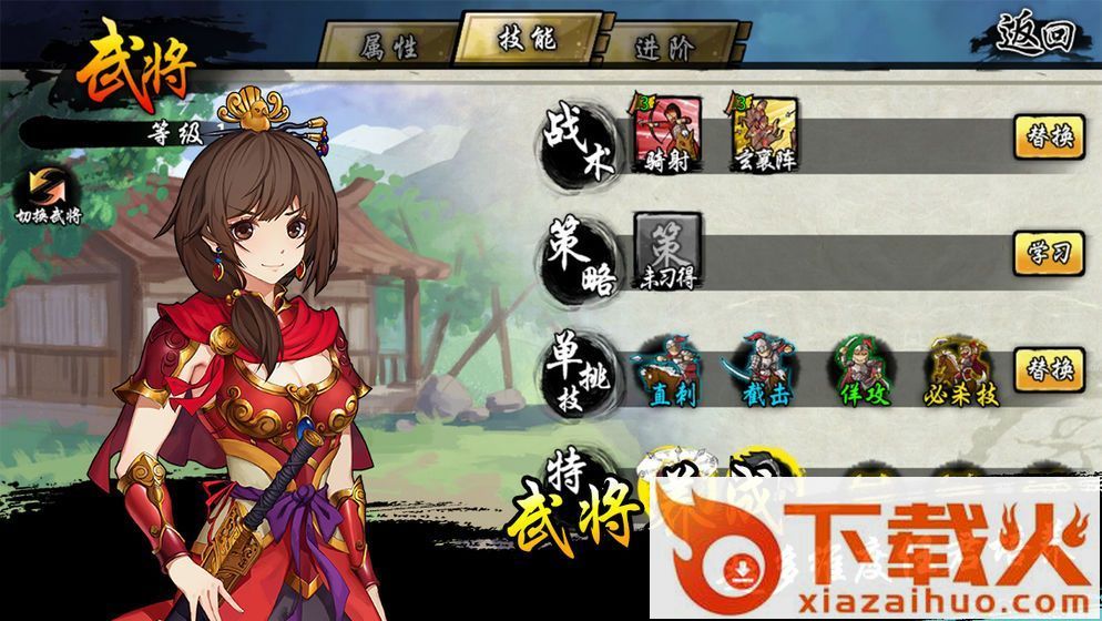 兵权三国截图1
