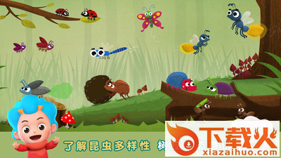 昆虫探险记截图1