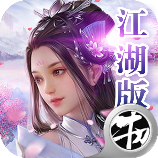 天外非仙手游官方版下载-天外非仙v1.0.0 安卓版