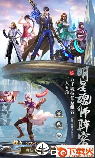 斗破圣境截图1
