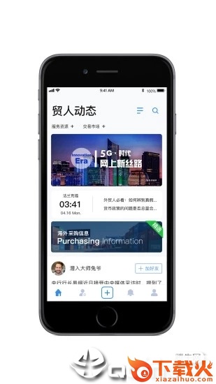 畅销天下截图2