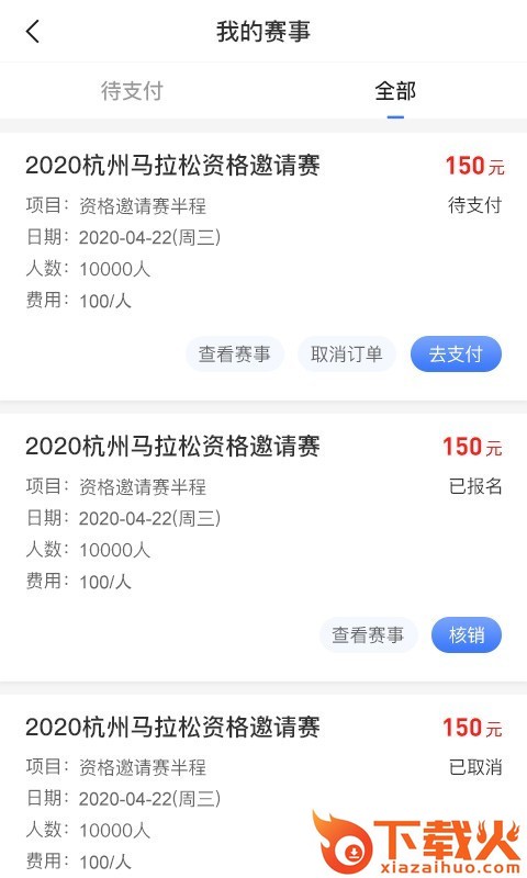 舜康app截图2