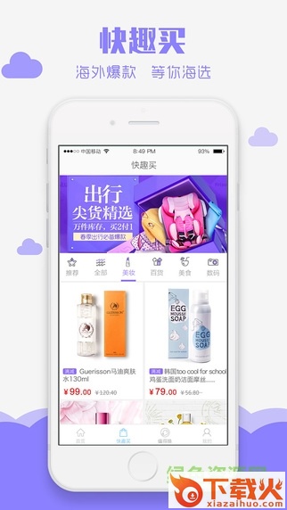 校趣多苹果版下载