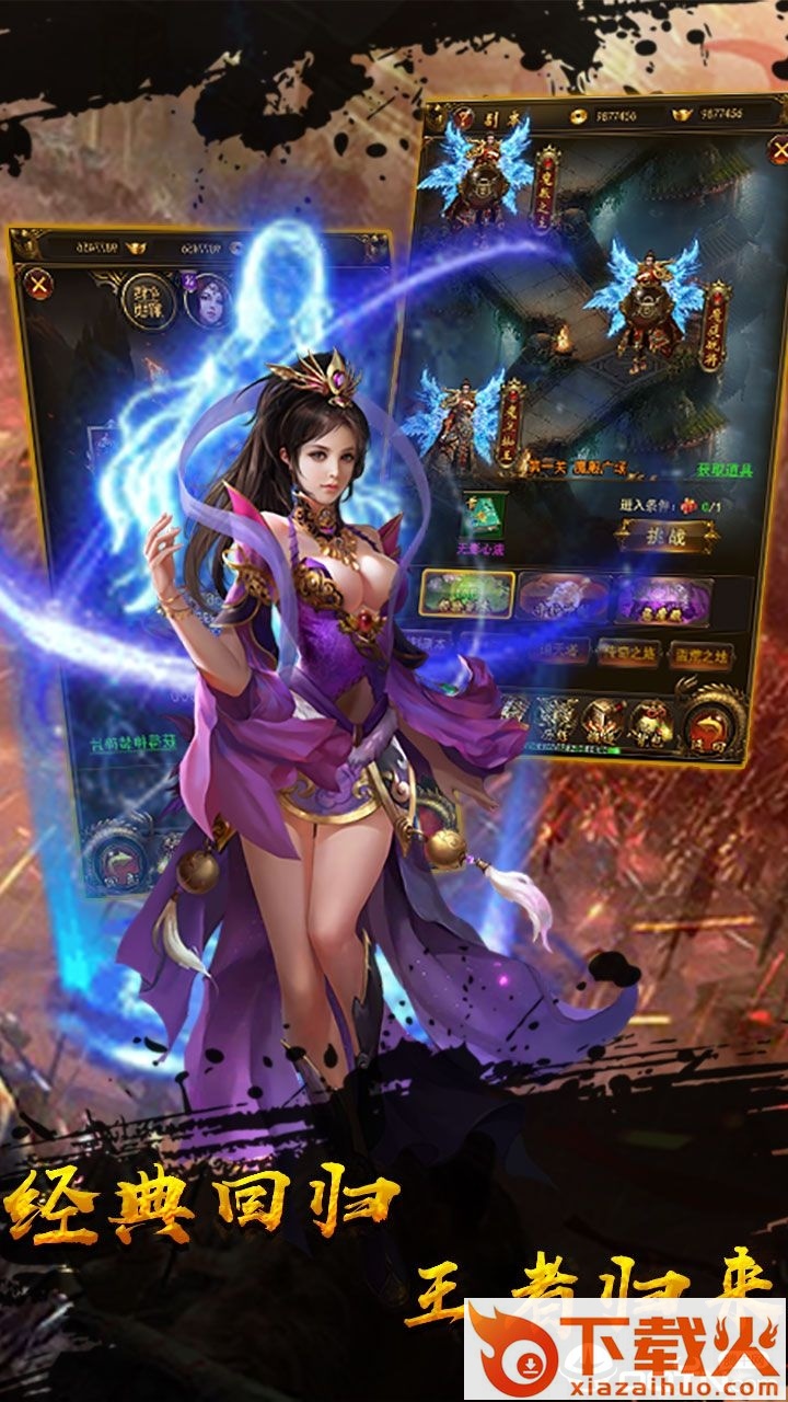 血战传奇截图1