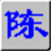智能五笔2016官方下载-智能五笔拼音输入法下载v7.9 官方安装版