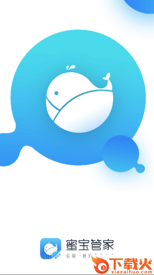 蜜宝管家app截图1