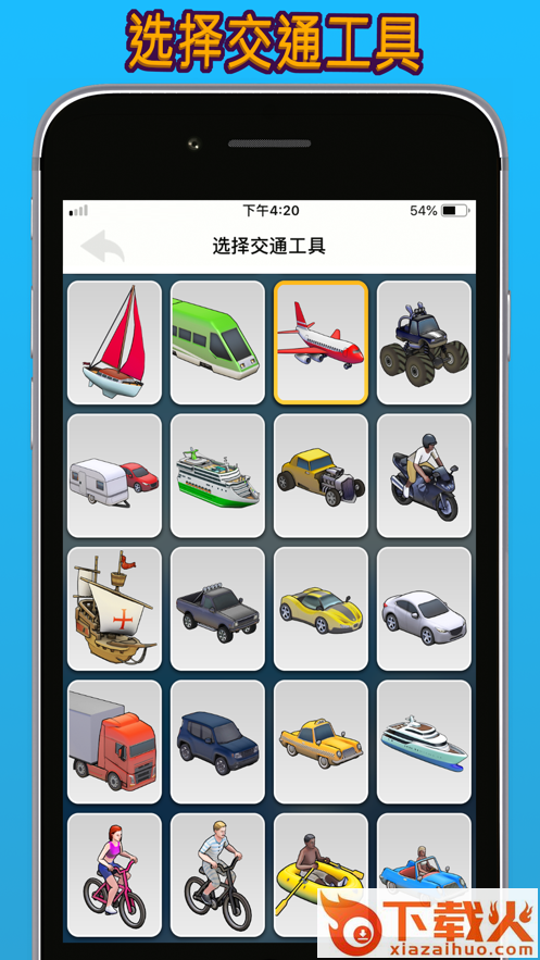 Travel Boast旅行地图下载截图1