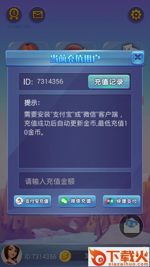 火力牛牛作弊神器截图2