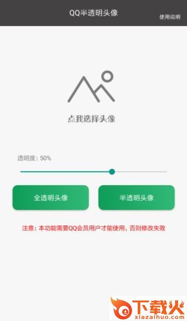 百变QQ软件截图2