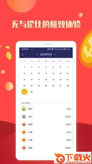NetX管家app截图2