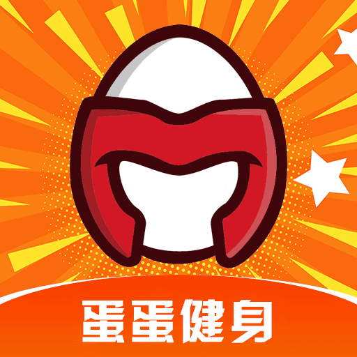 蛋蛋健身 v1.0.2安卓版