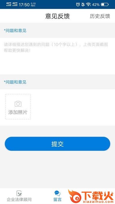 企业法律顾问题库app截图2