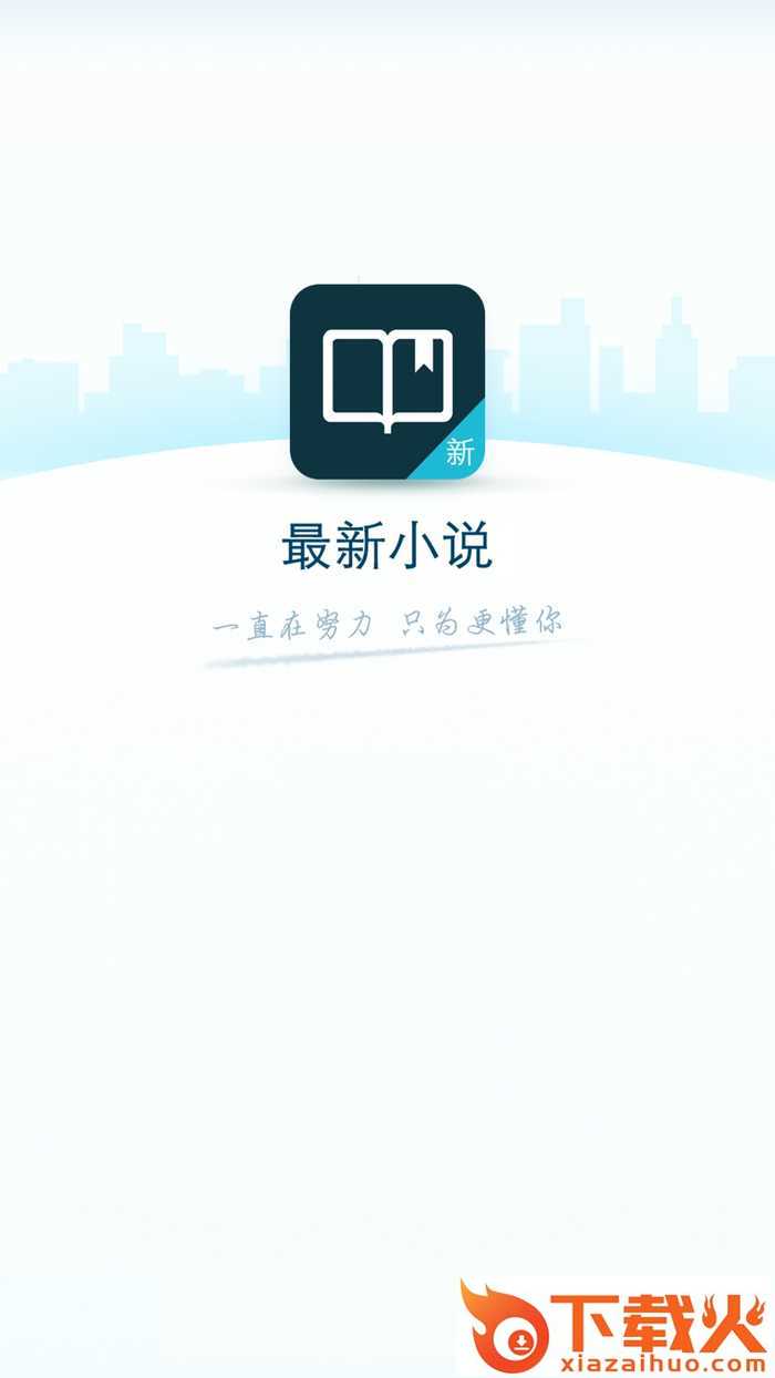 最新小说截图1