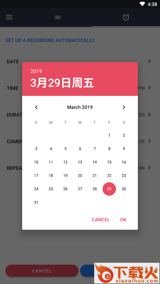 后台录像机截图1