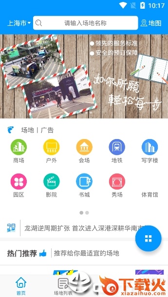 邦邦易租截图1