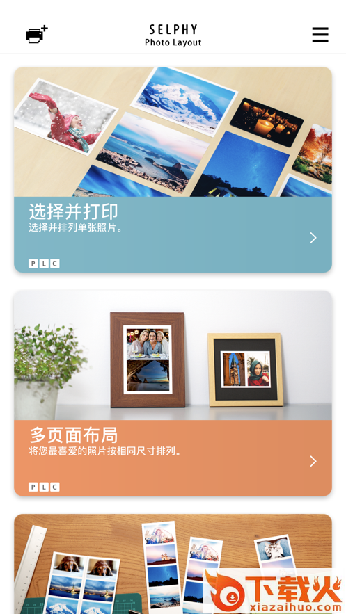 SELPHY Photo Layout app截图2