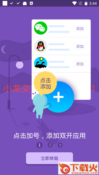 小龙框架 v8.9.8 最新版截图1