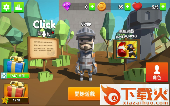 OnTheTop(攀登骑士)截图1