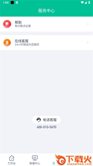拓展助手app截图3