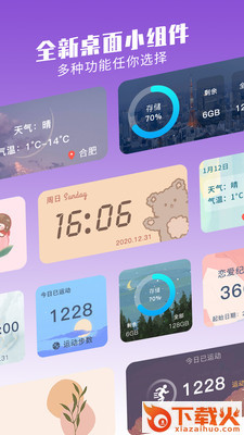 主题组件大全app截图1
