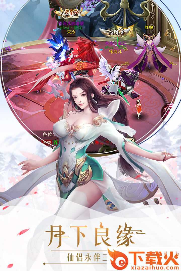 幻想圣域手游截图2